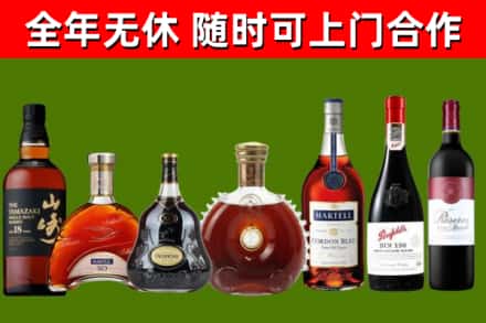 柘荣烟酒回收洋酒系列.jpg