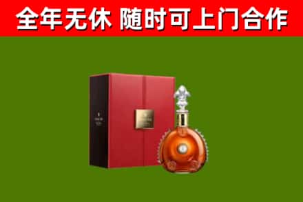 柘荣烟酒回收路易十三洋酒.jpg