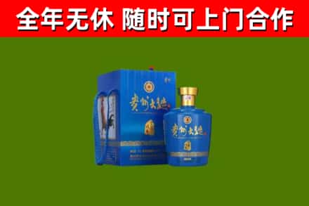 柘荣烟酒回收贵州大曲.jpg