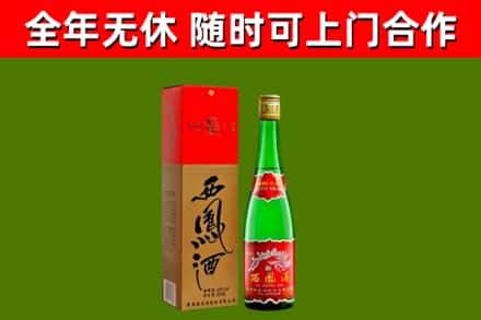 柘荣烟酒回收西凤酒绿瓶.jpg