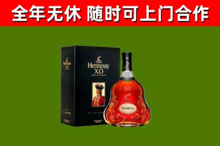 柘荣烟酒回收轩尼诗XO.jpg
