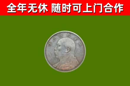 柘荣烟酒回收袁大头.jpg